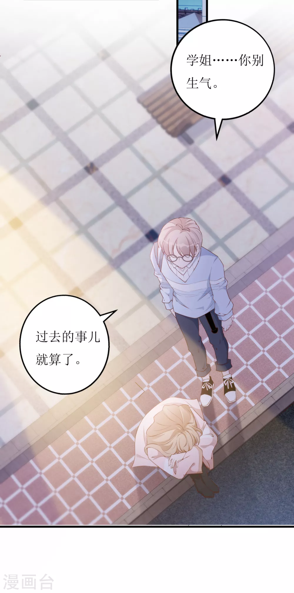 第23话 绿茶的表演17
