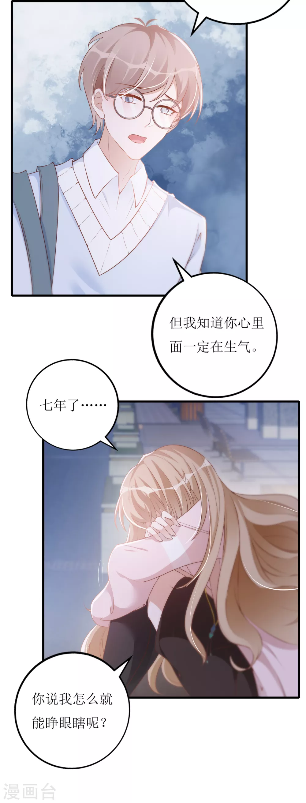 第23话 绿茶的表演19