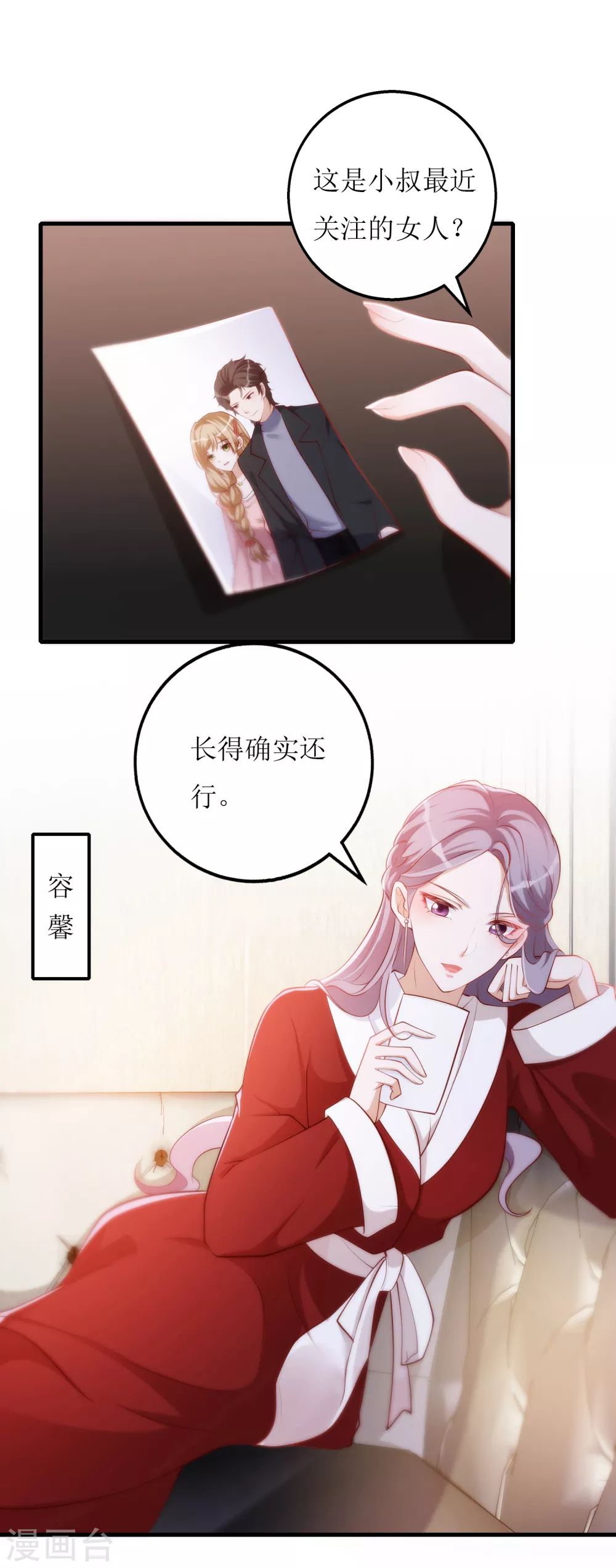 第23话 绿茶的表演25