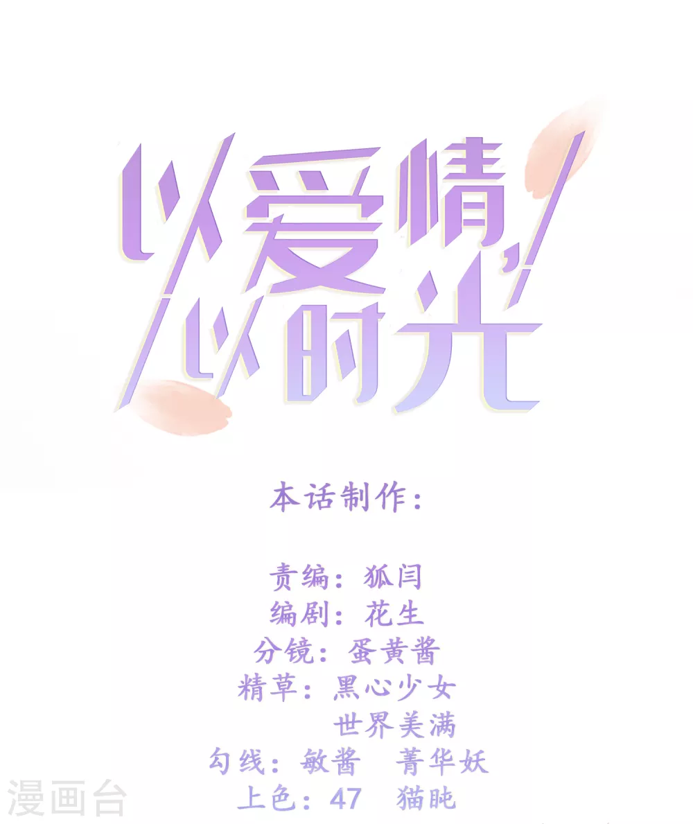 第23话 绿茶的表演29