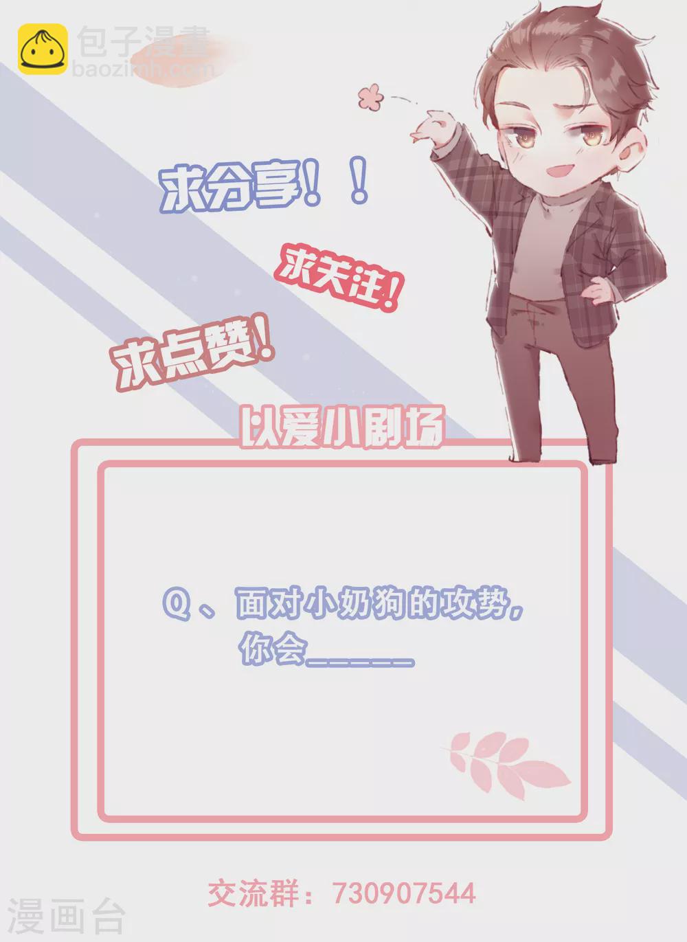 第23话 绿茶的表演30