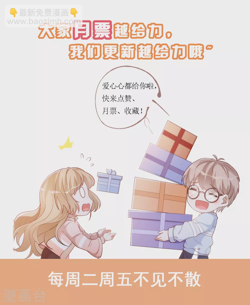 第23话 绿茶的表演31