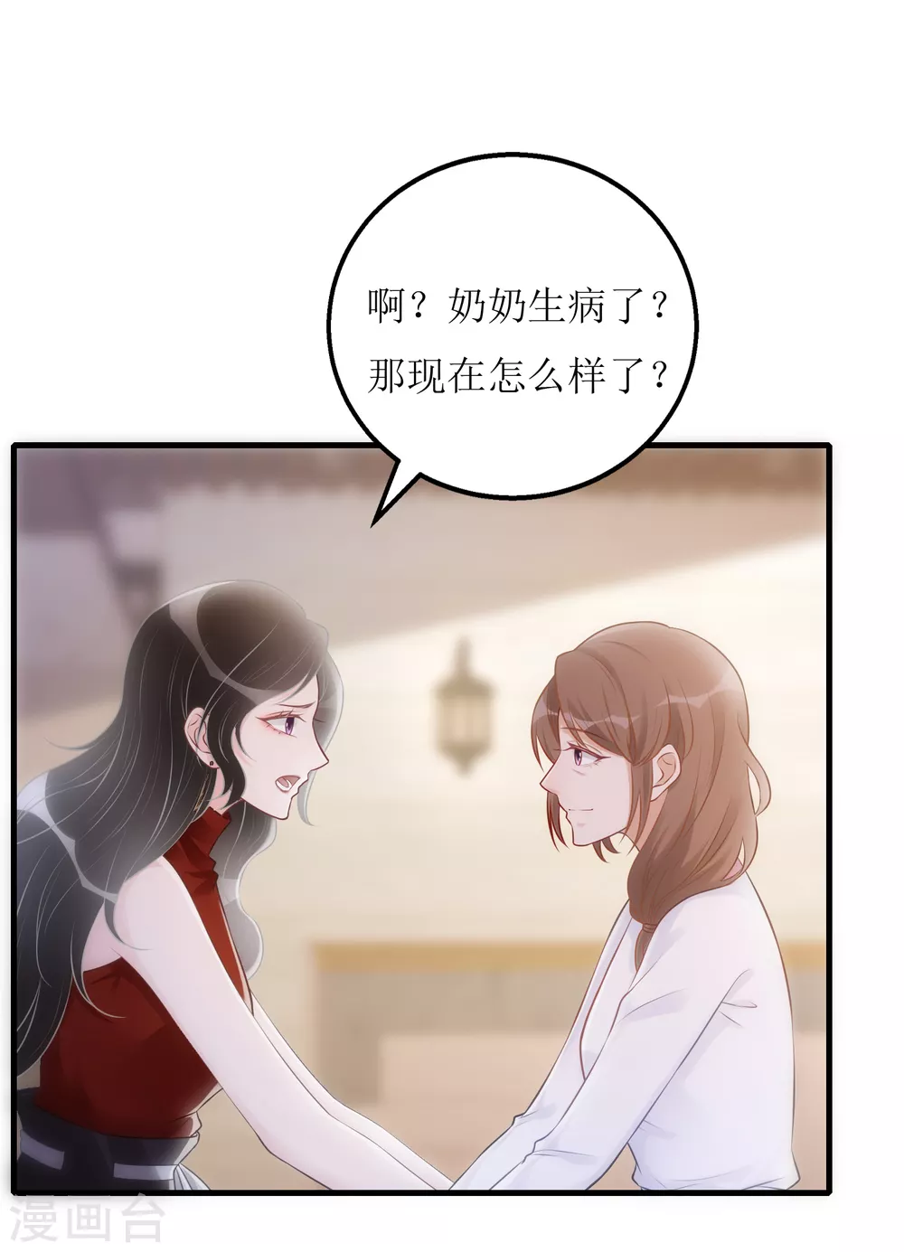 第23话 绿茶的表演5