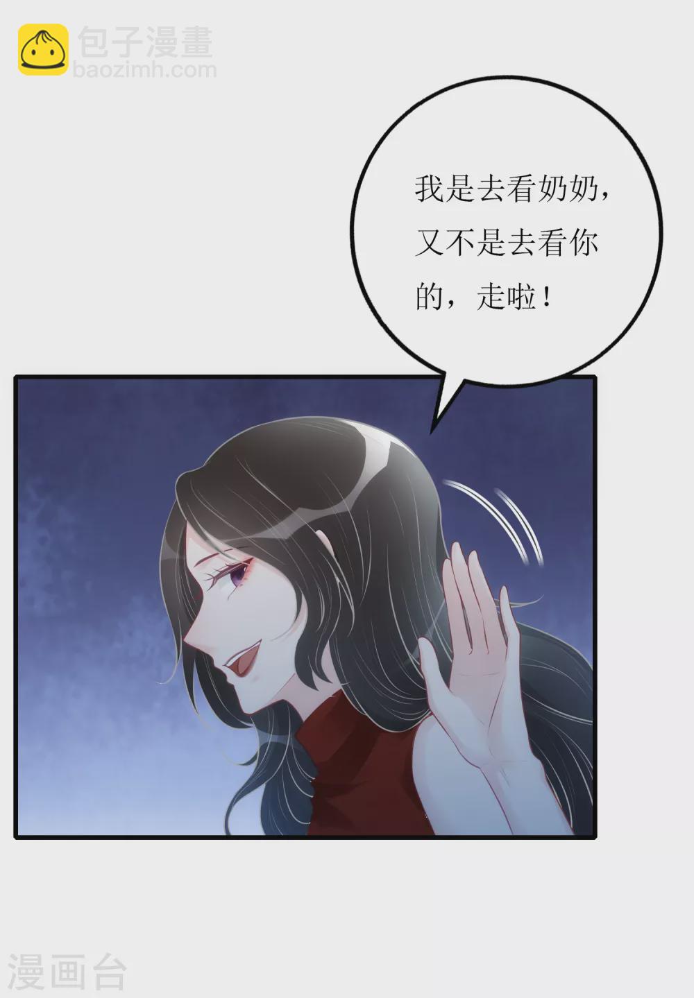 第23话 绿茶的表演9