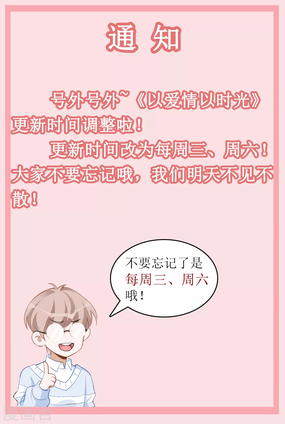 通知0