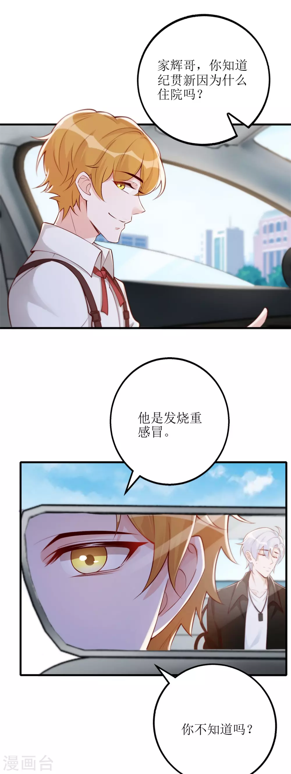 第60话 失望6