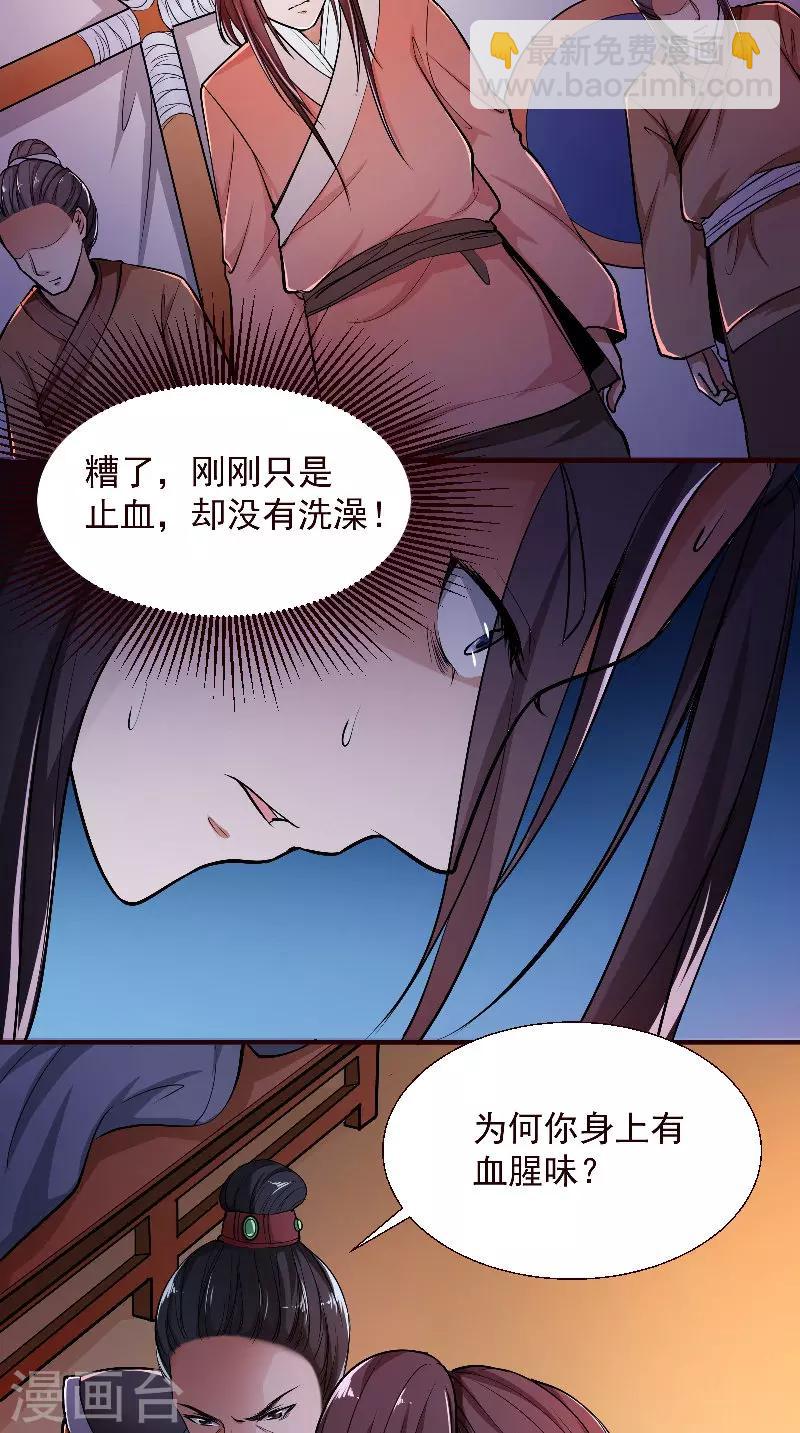 第4话 强忍1