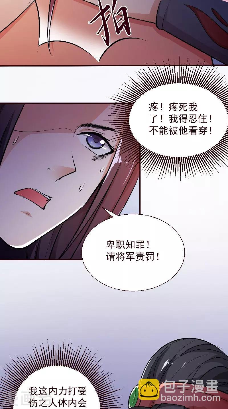 第4话 强忍6