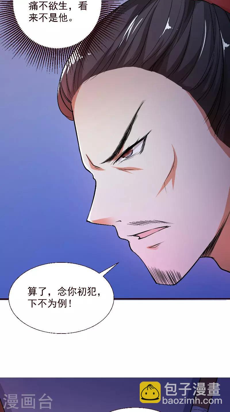 第4话 强忍7