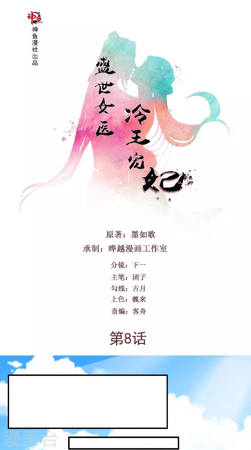 第8话 疼痛0