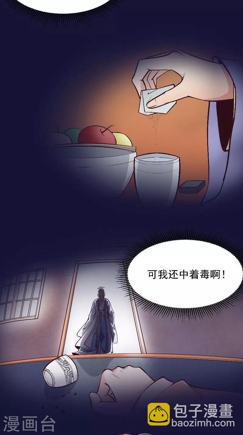 第8话 疼痛10