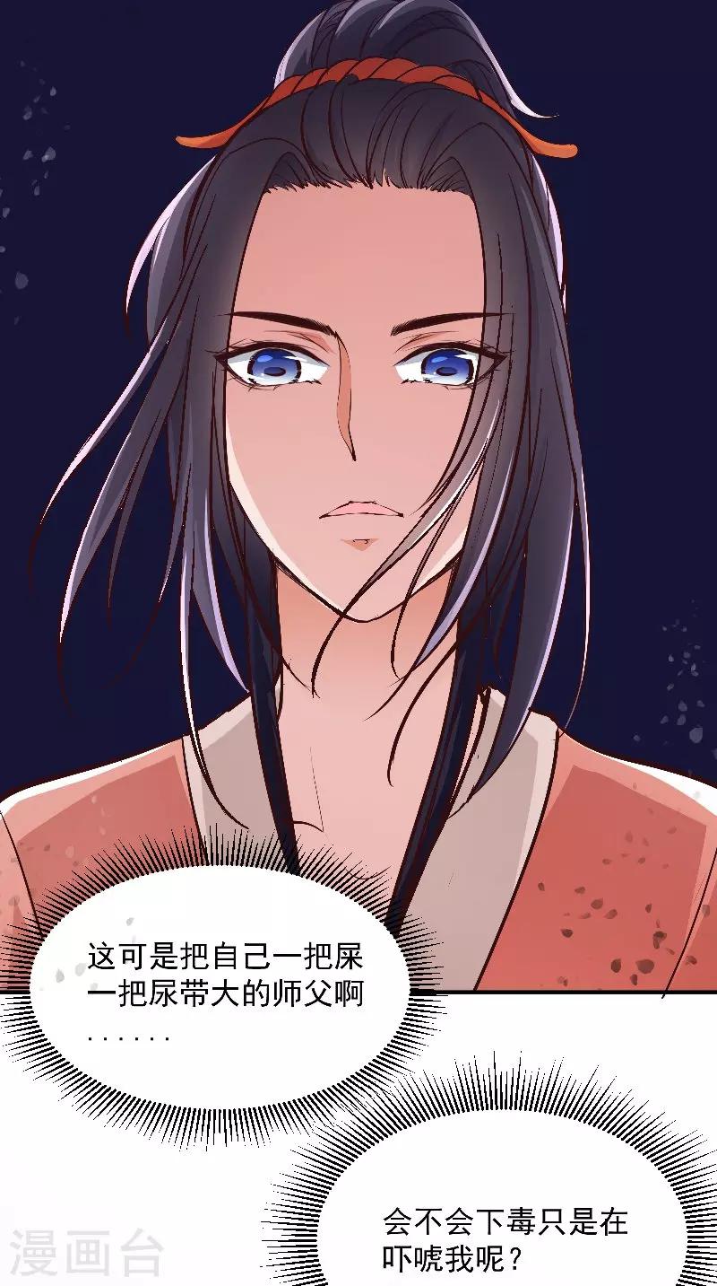 第8话 疼痛11