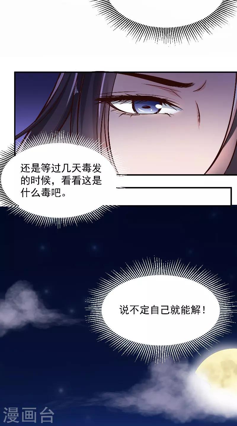 第8话 疼痛12