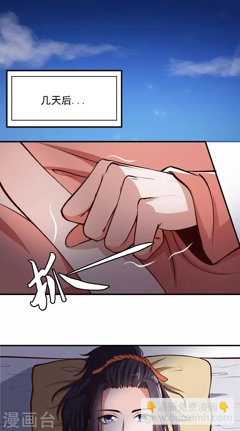 第8话 疼痛13