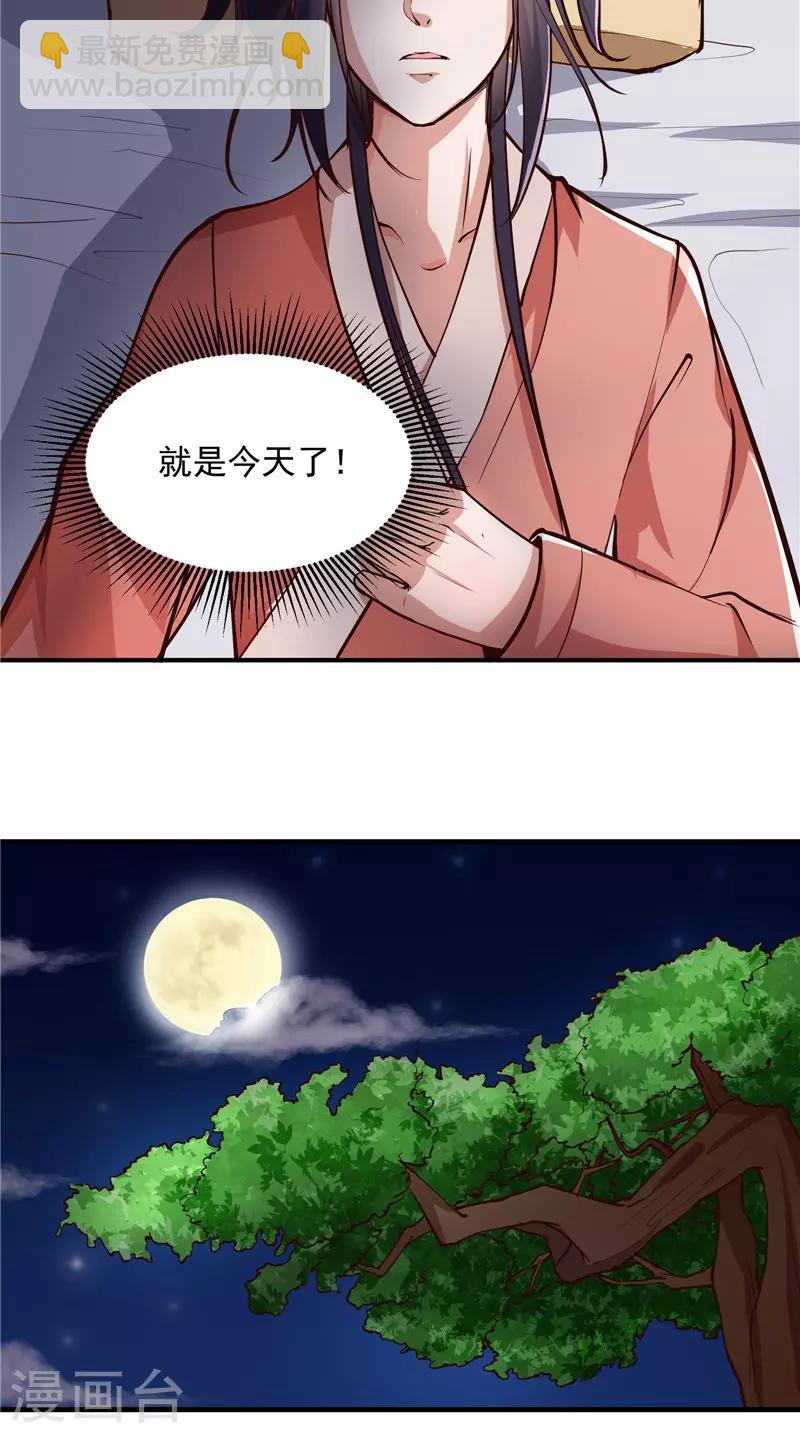 第8话 疼痛14