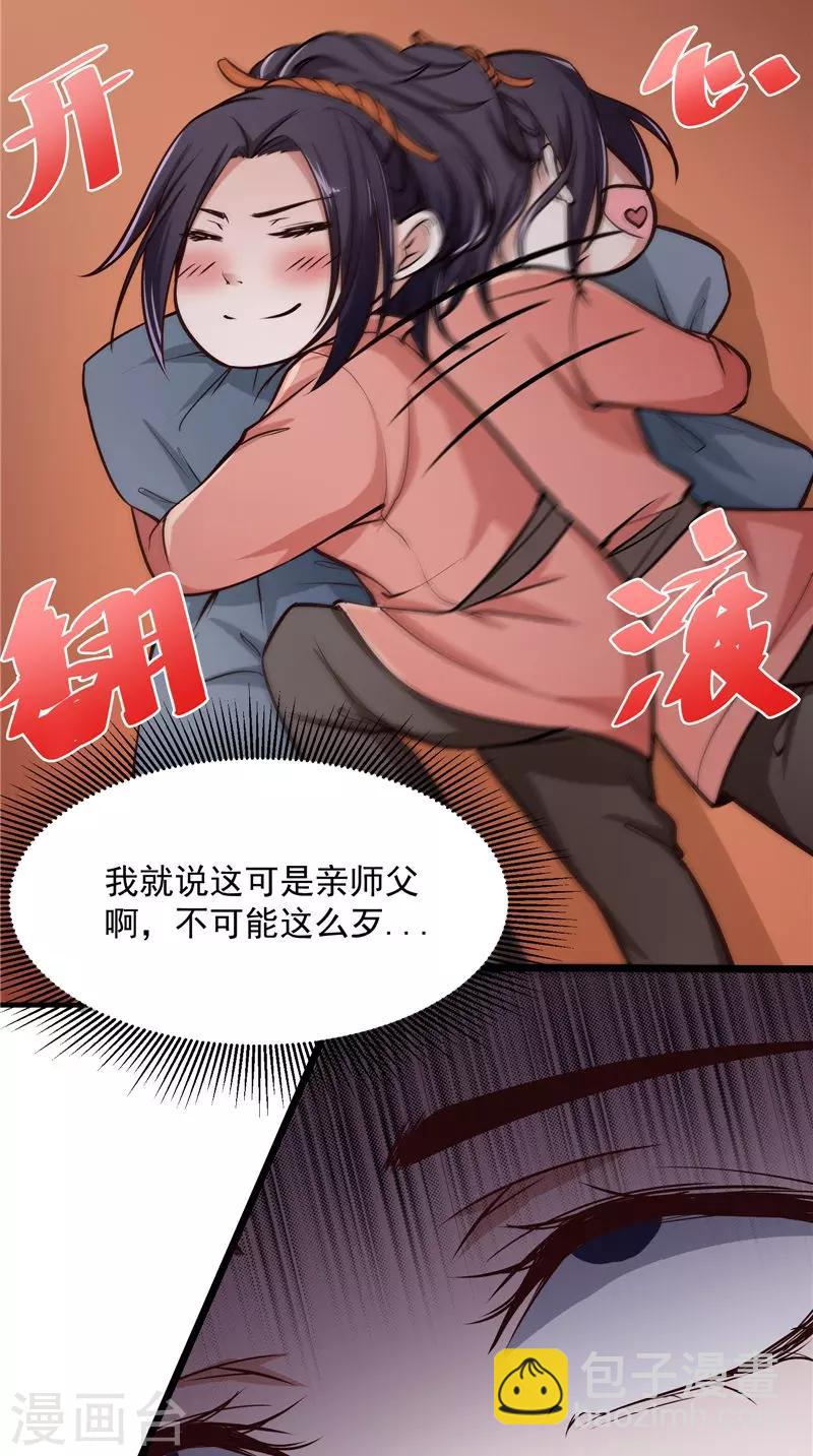 第8话 疼痛16