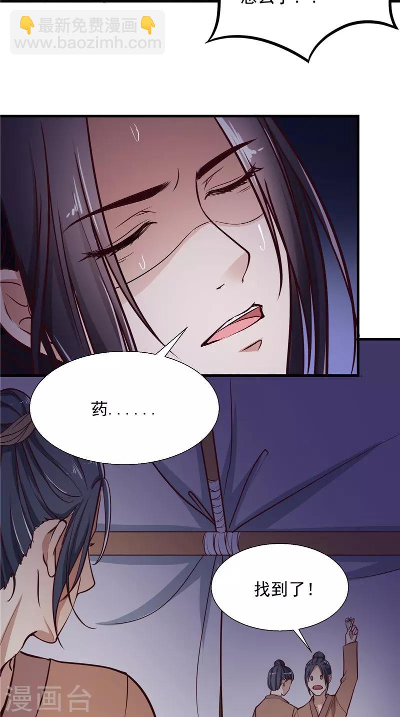 第8话 疼痛19