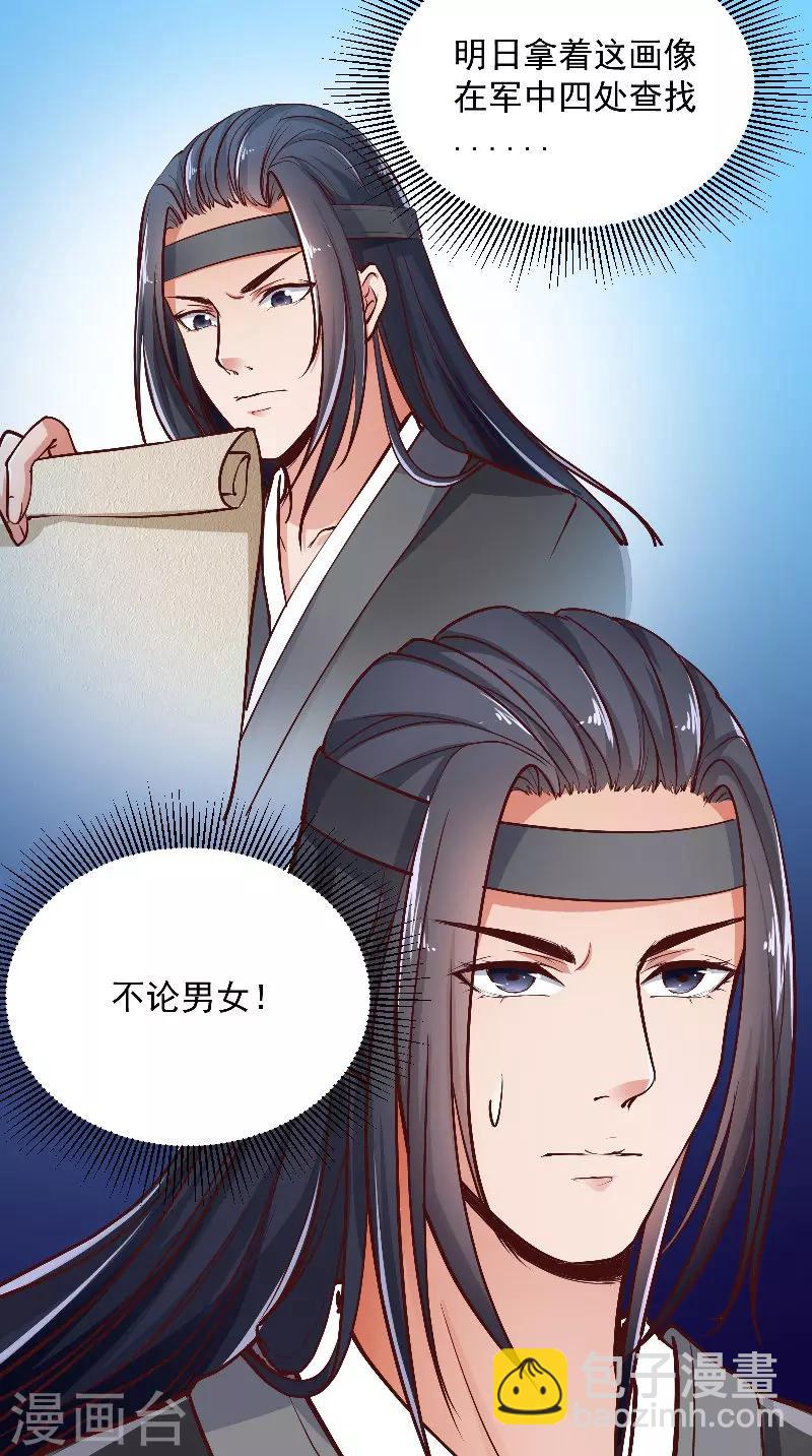 第8话 疼痛2