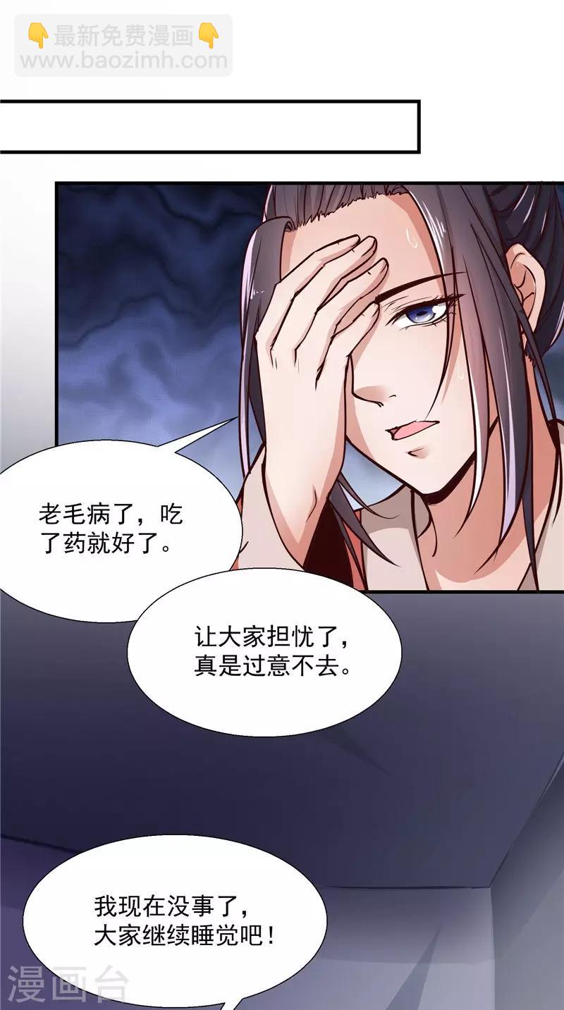第8话 疼痛21