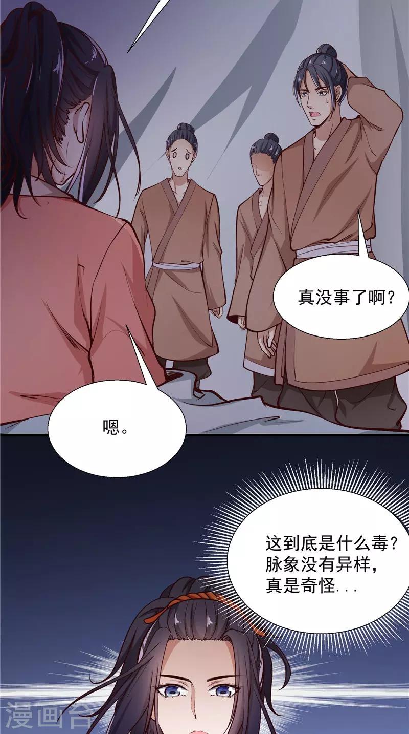第8话 疼痛22