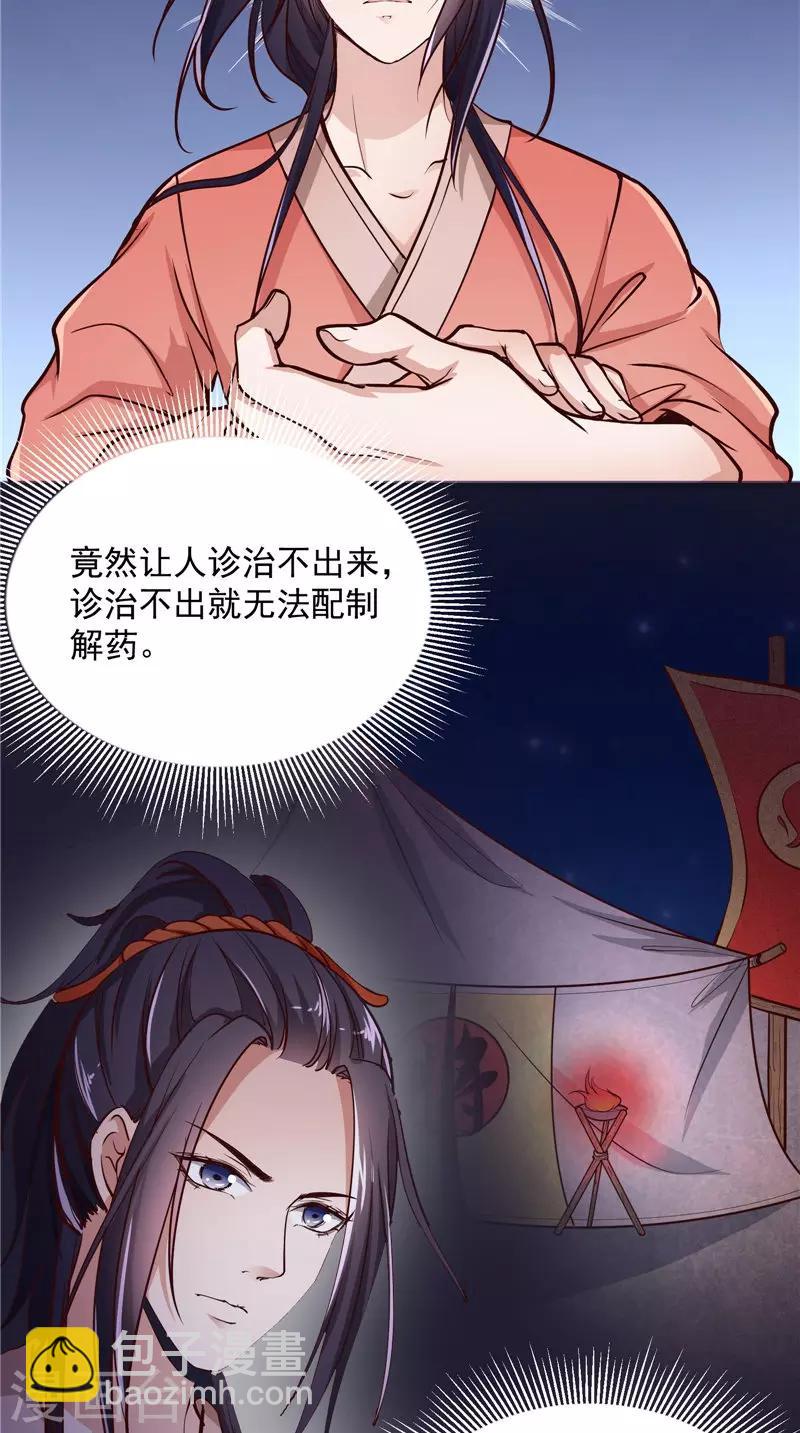 第8话 疼痛23