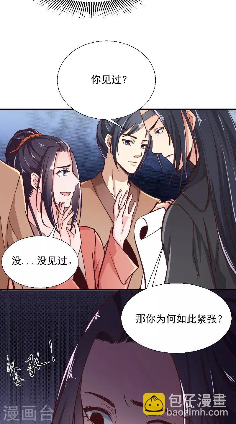 第8话 疼痛6
