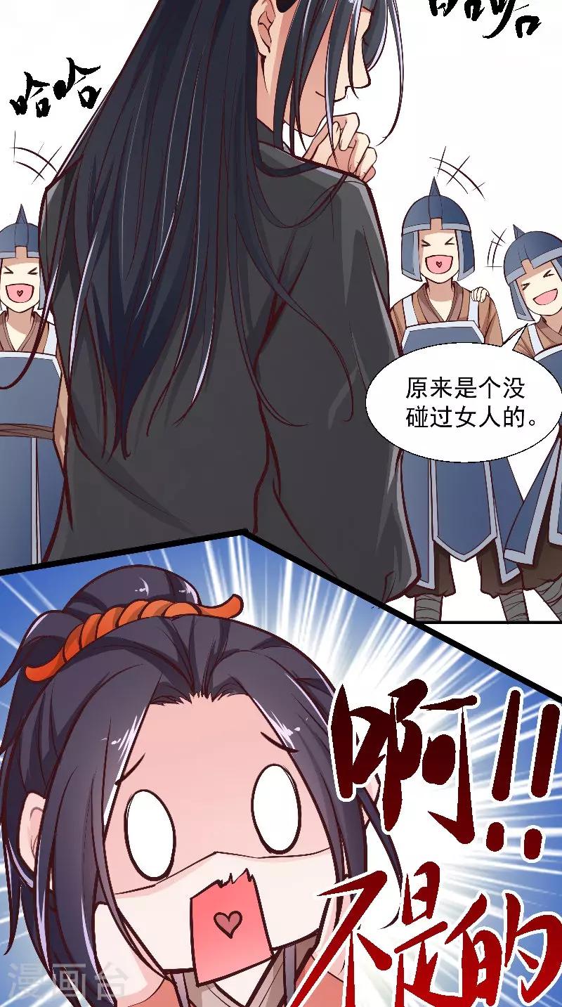 第8话 疼痛8