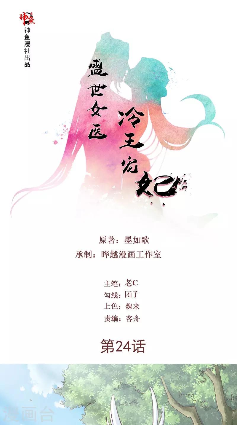 第24话 讨厌鬼的心思0