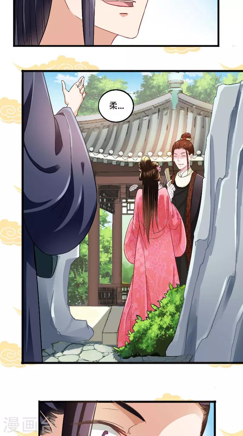 第24话 讨厌鬼的心思15