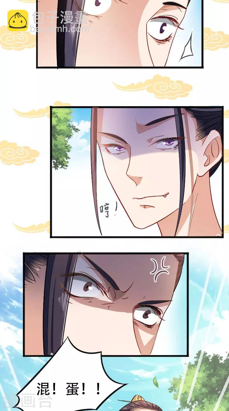 第24话 讨厌鬼的心思16
