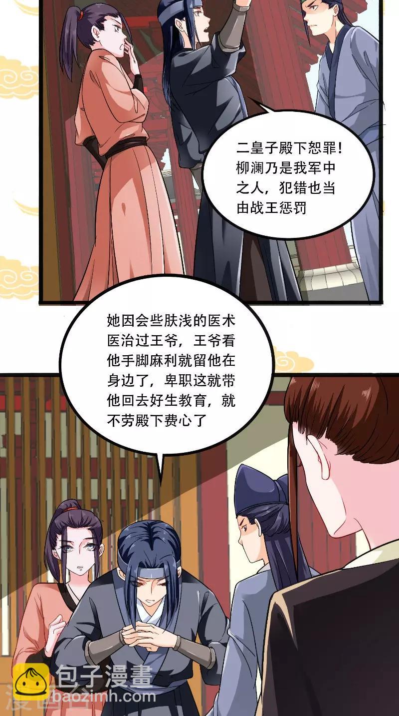 第24话 讨厌鬼的心思4