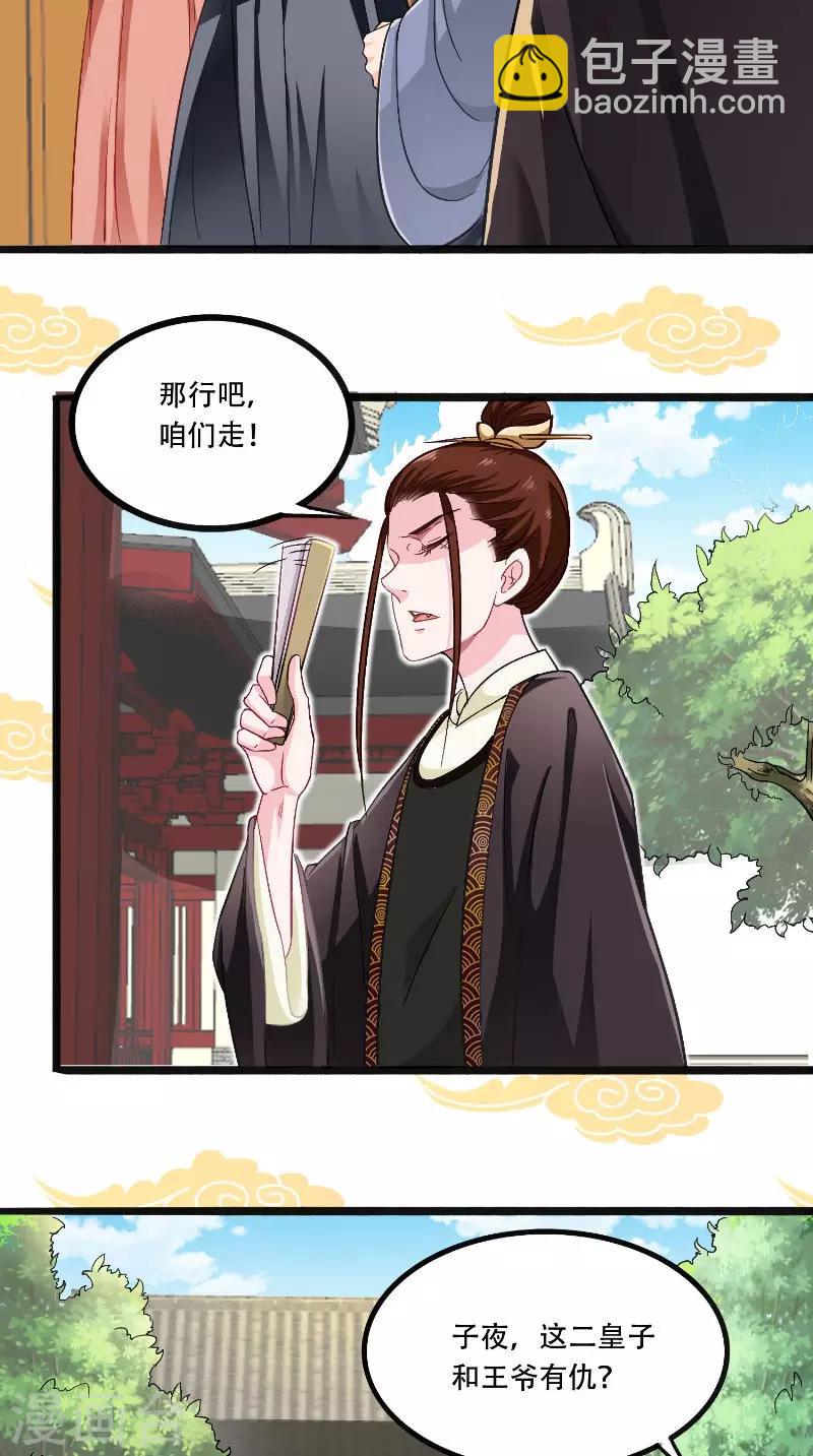 第24话 讨厌鬼的心思5