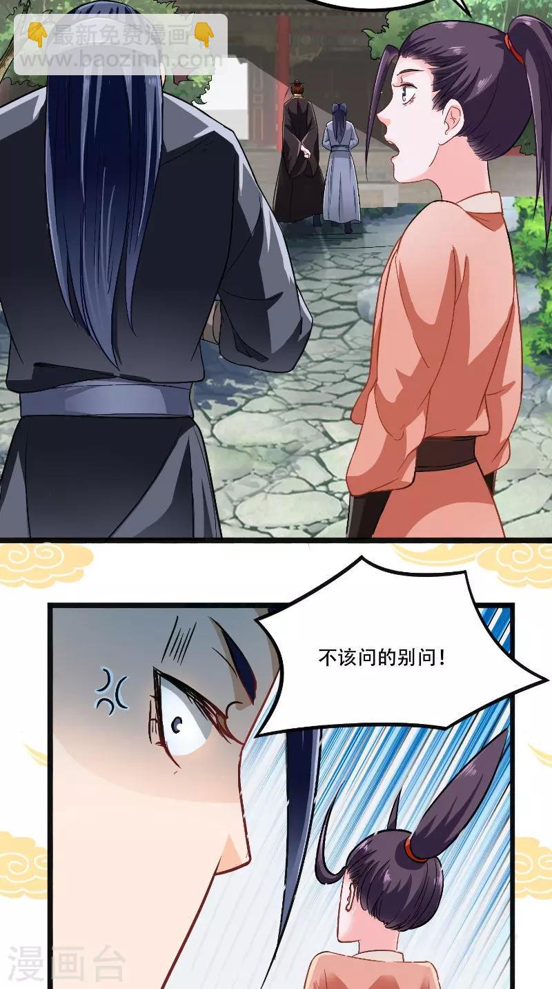 第24话 讨厌鬼的心思6