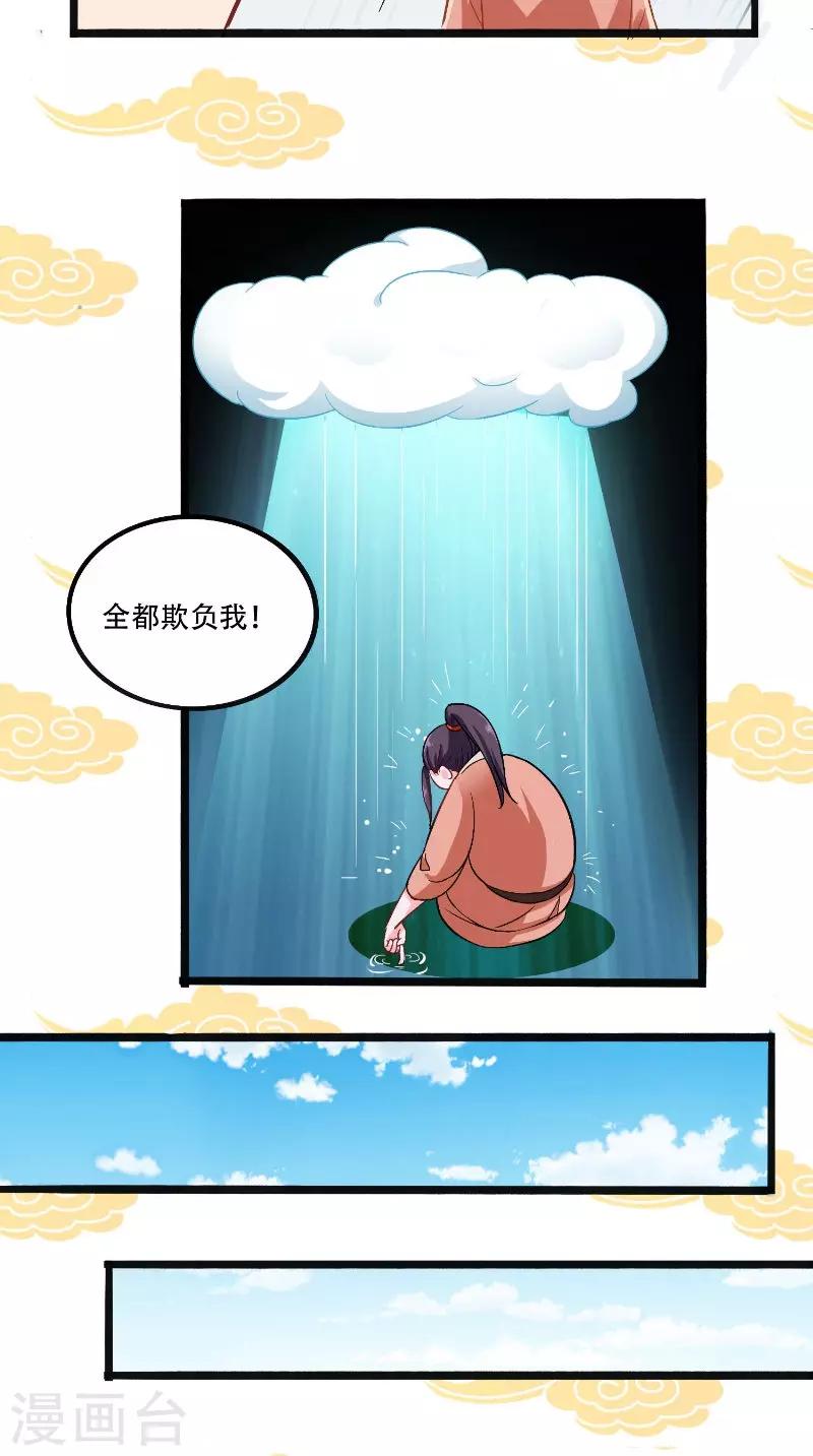 第24话 讨厌鬼的心思7