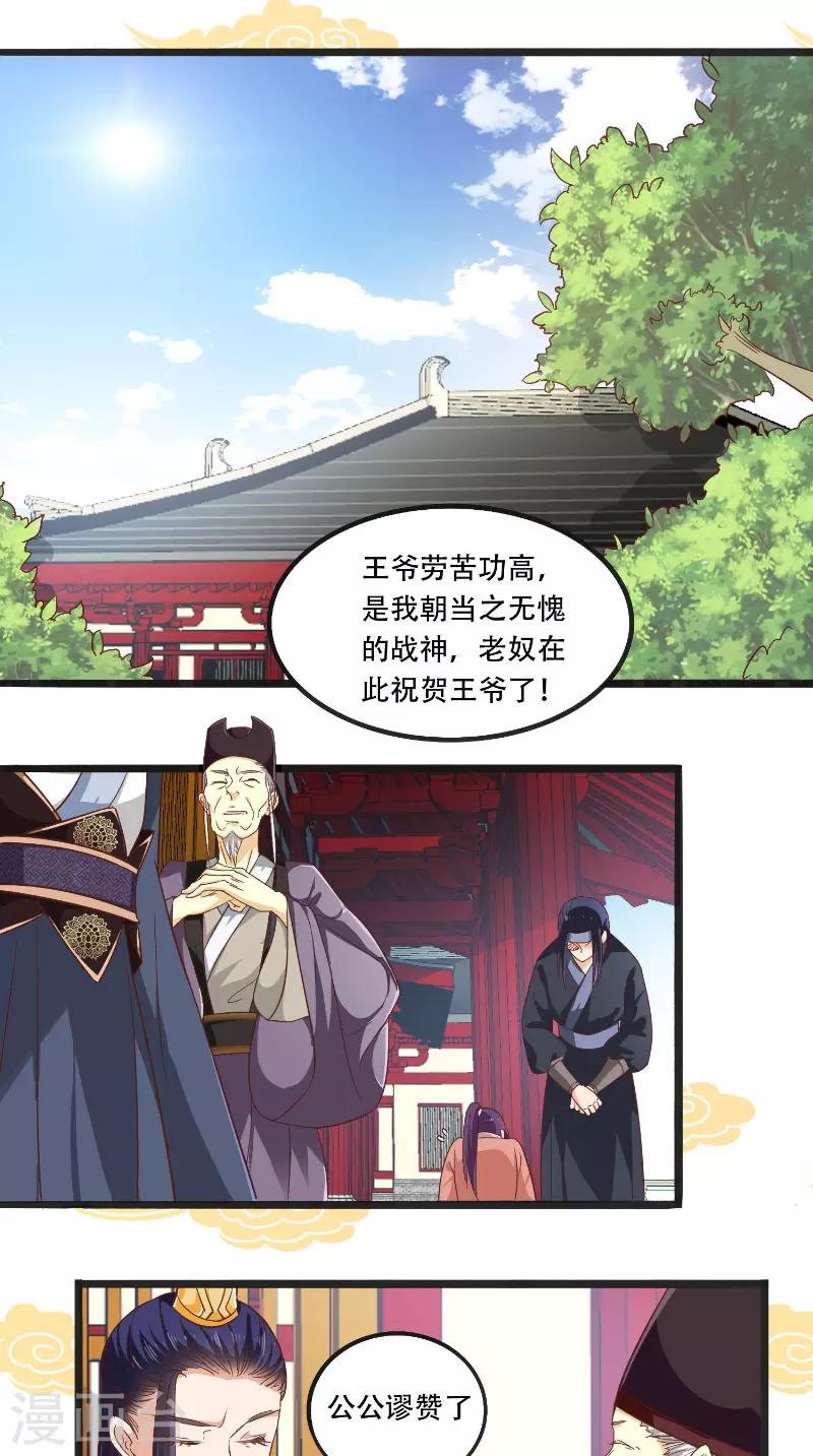 第24话 讨厌鬼的心思8