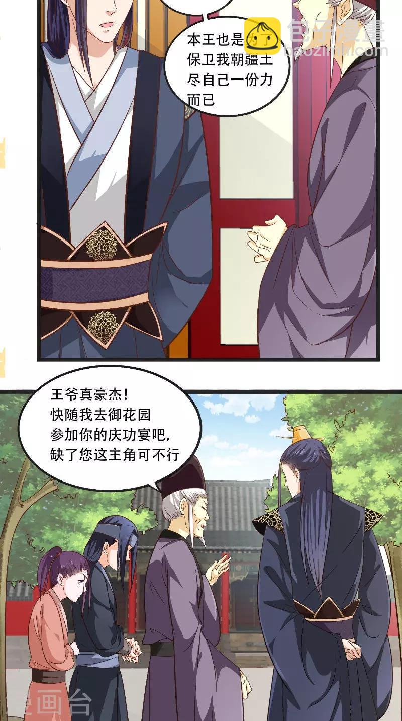 第24话 讨厌鬼的心思9