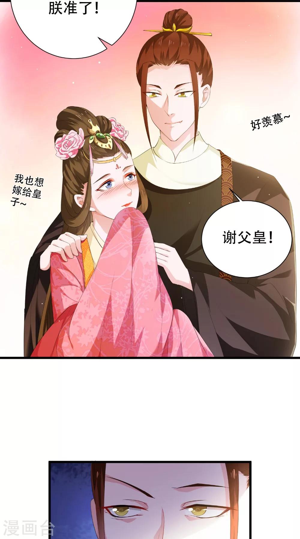 第43话 麦穗11