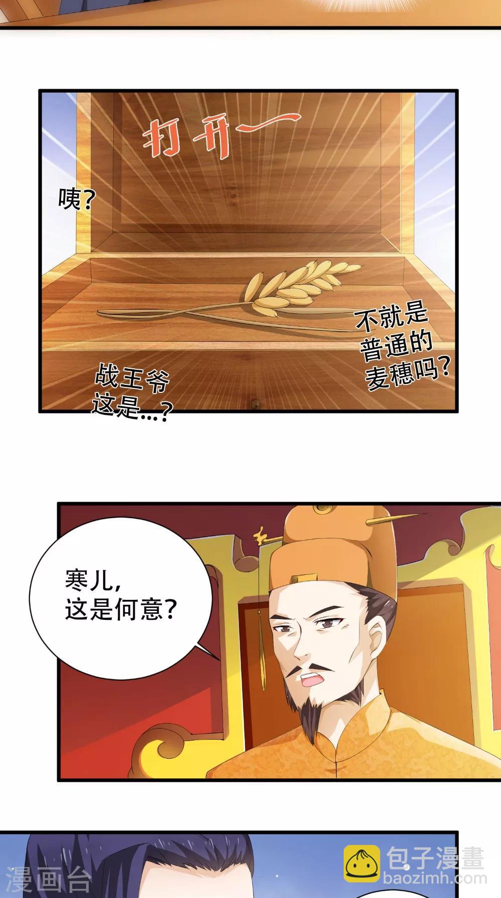 第43话 麦穗14