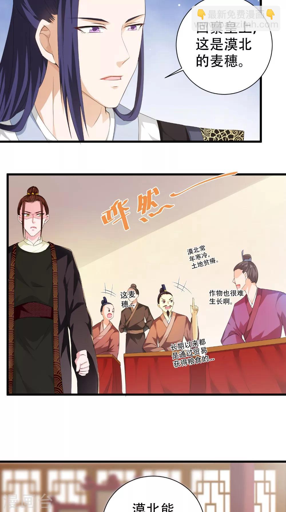 第43话 麦穗15