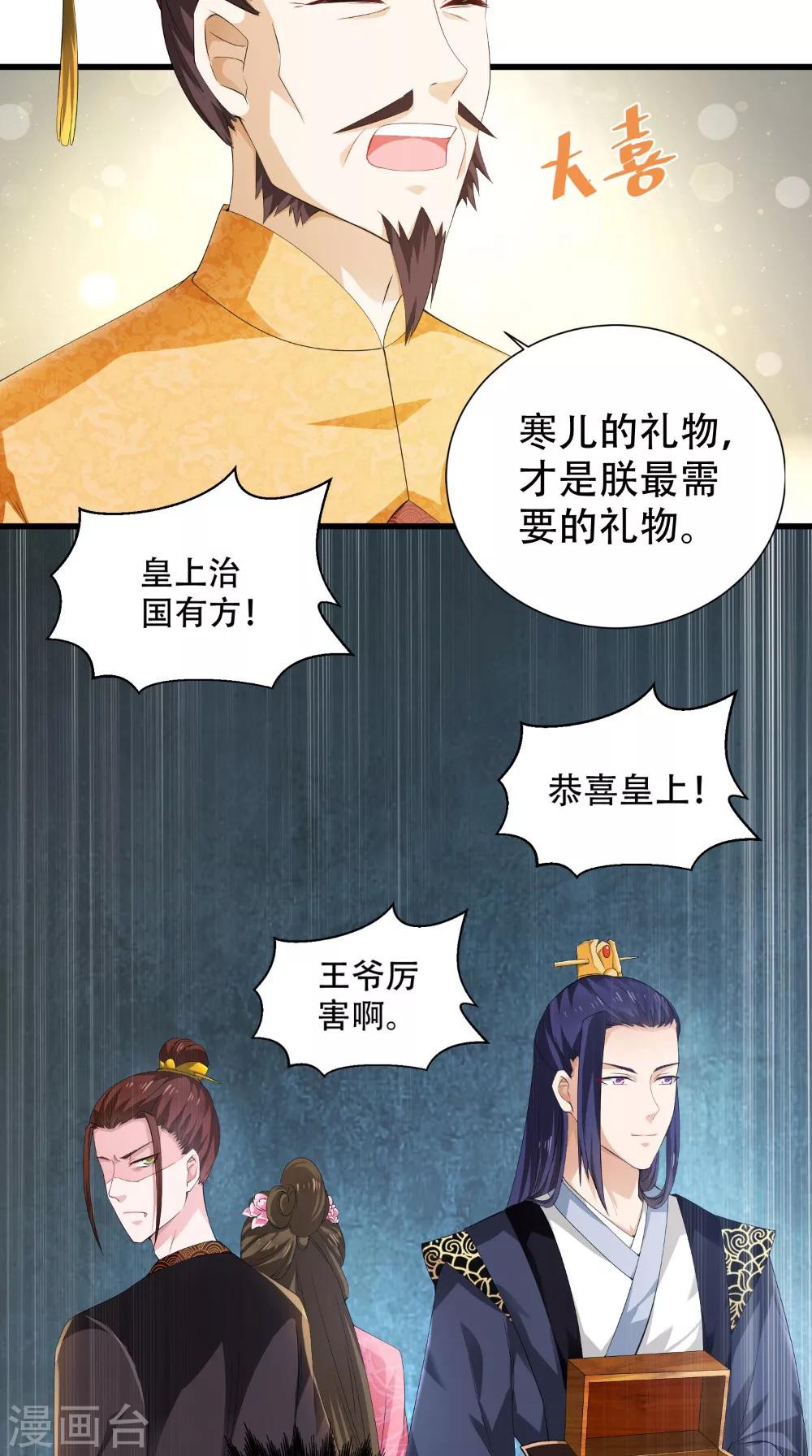 第43话 麦穗17