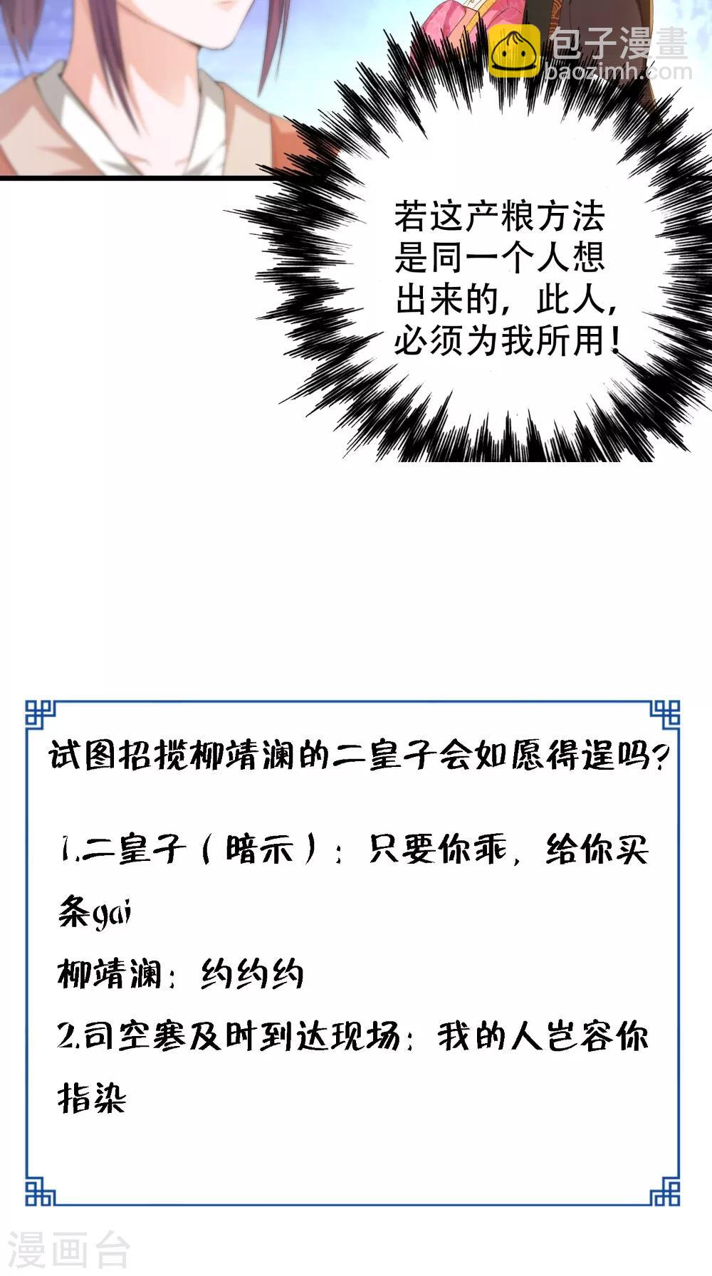 第43话 麦穗19