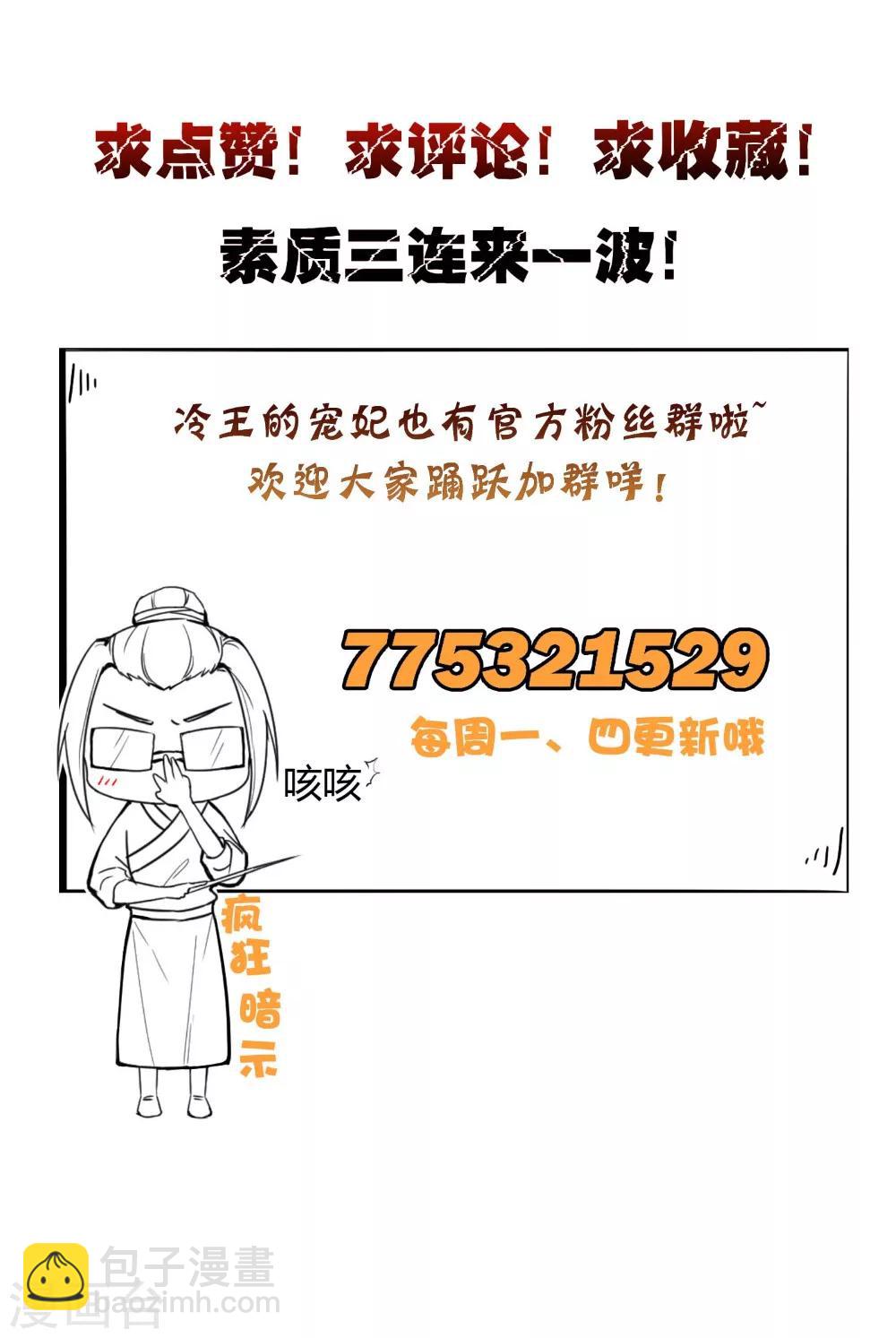 第43话 麦穗20