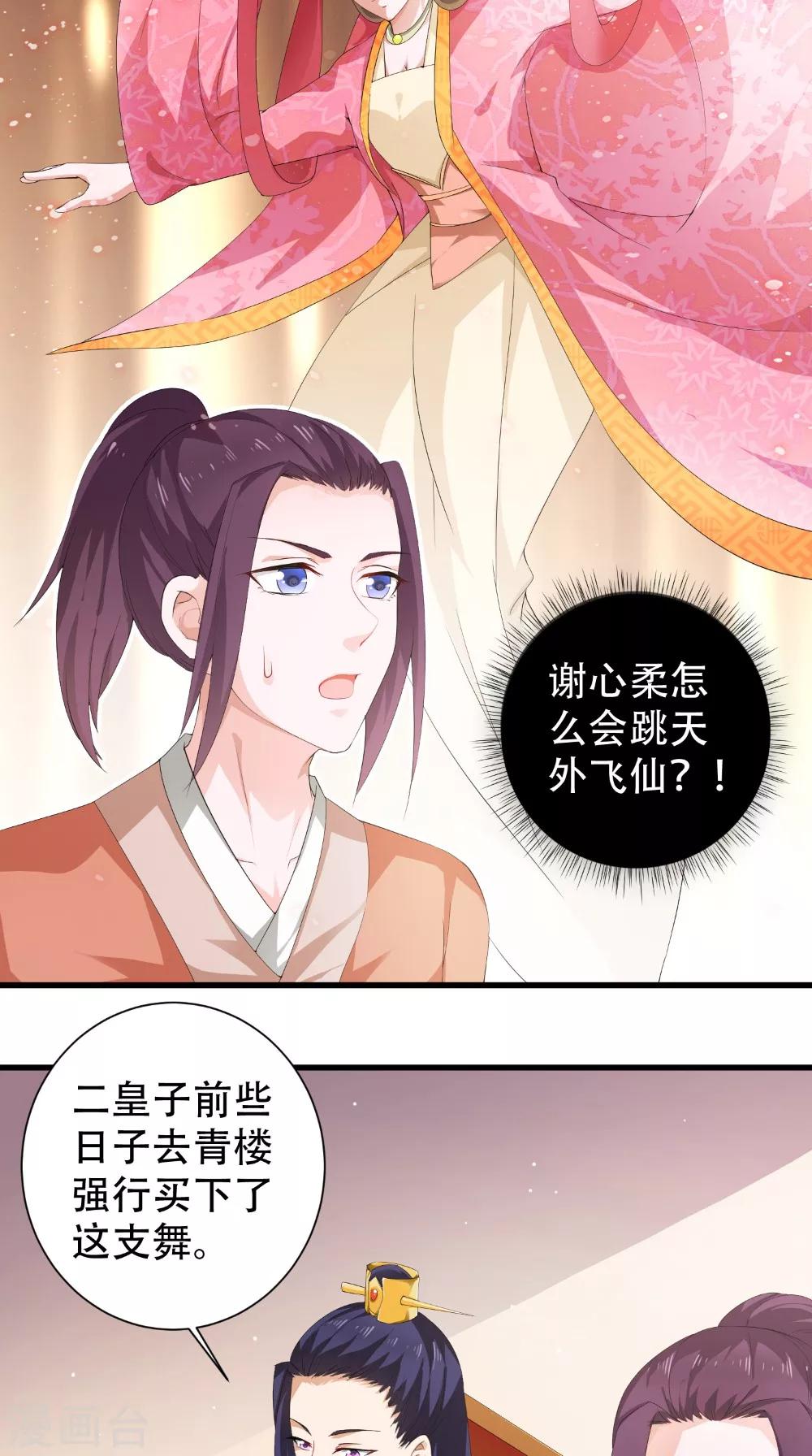 第43话 麦穗5