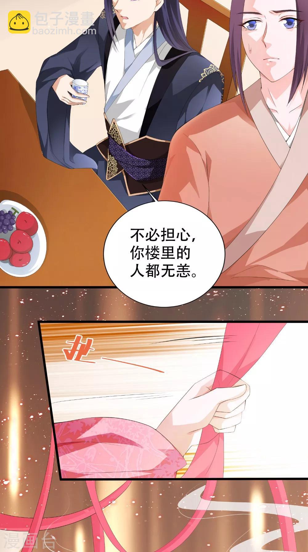 第43话 麦穗6