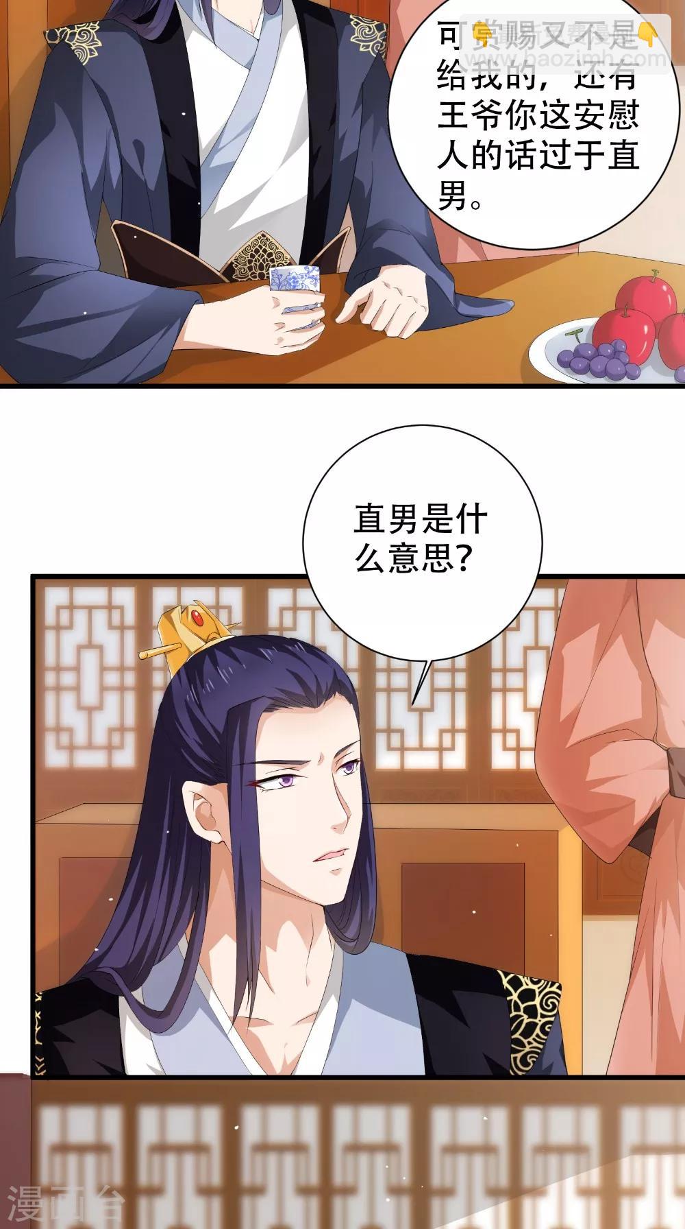 第43话 麦穗9