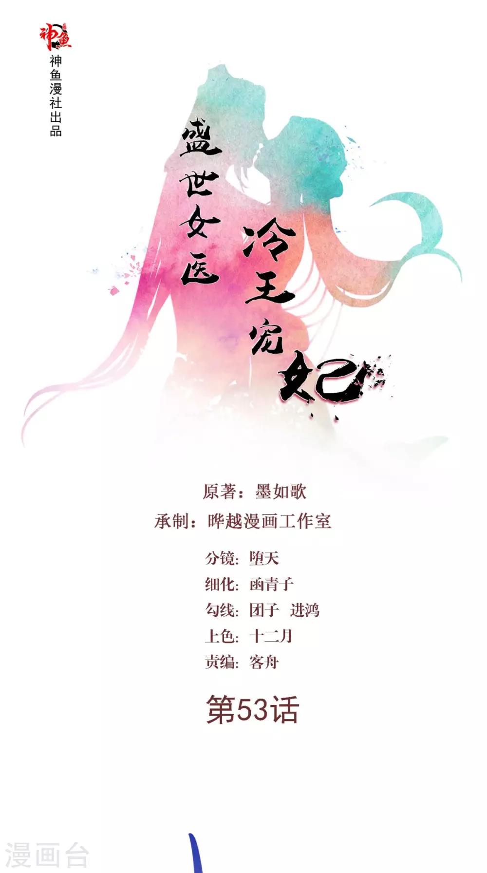 第53话 解毒0