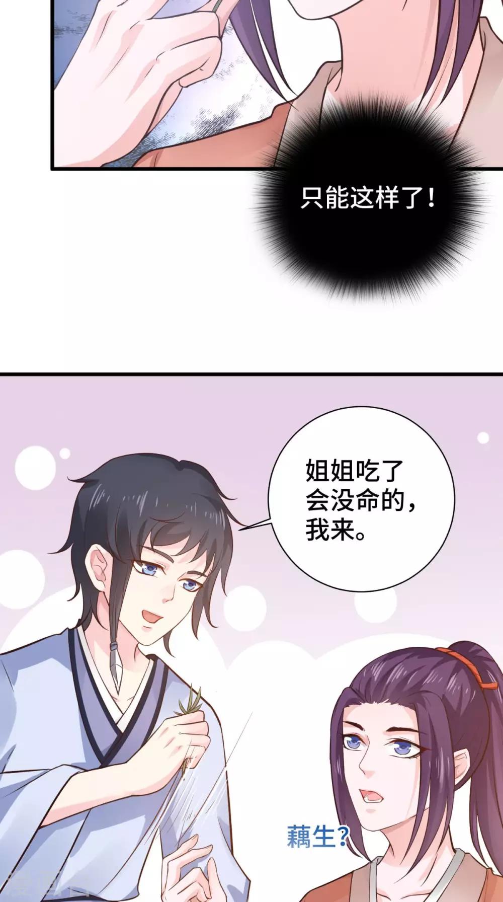 第53话 解毒10