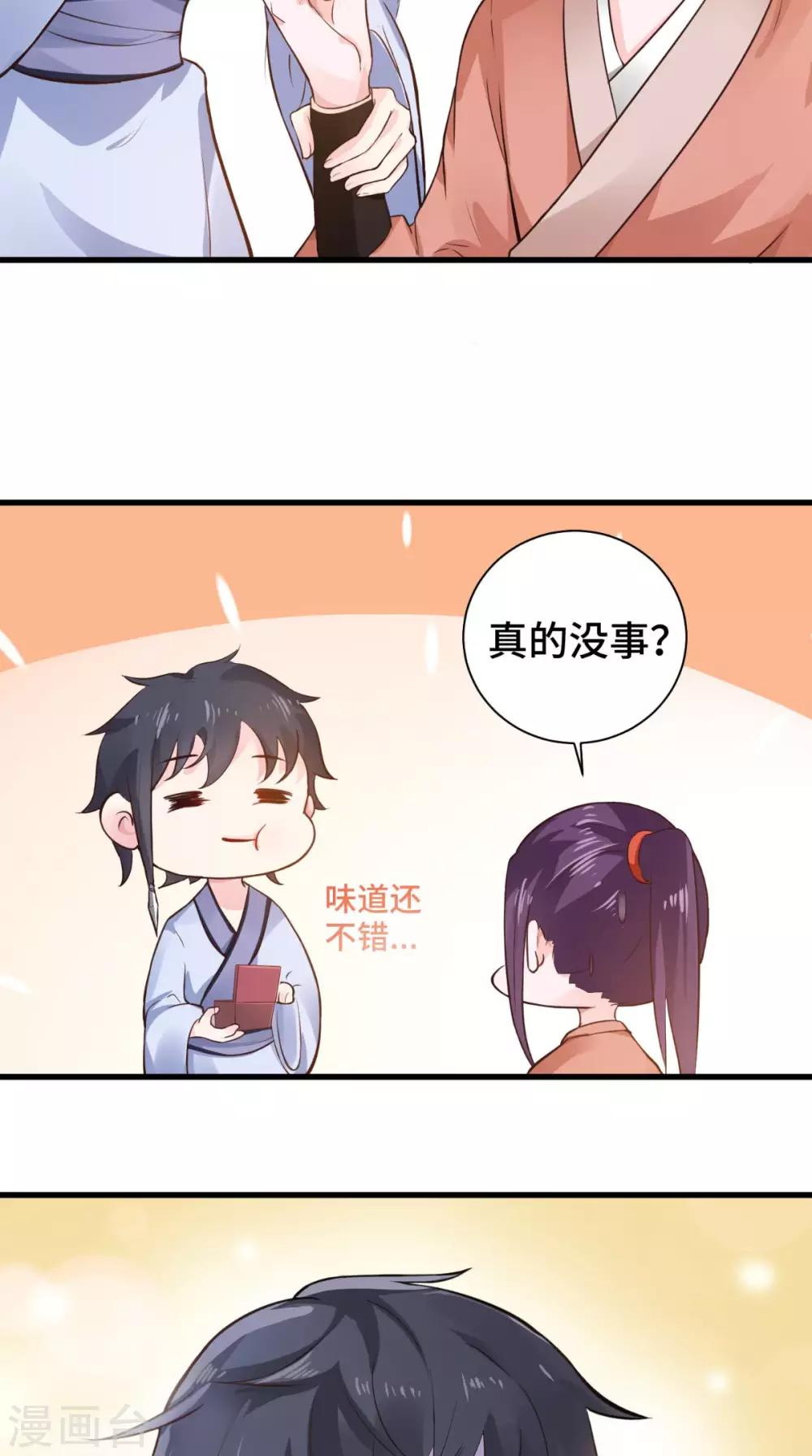 第53话 解毒11