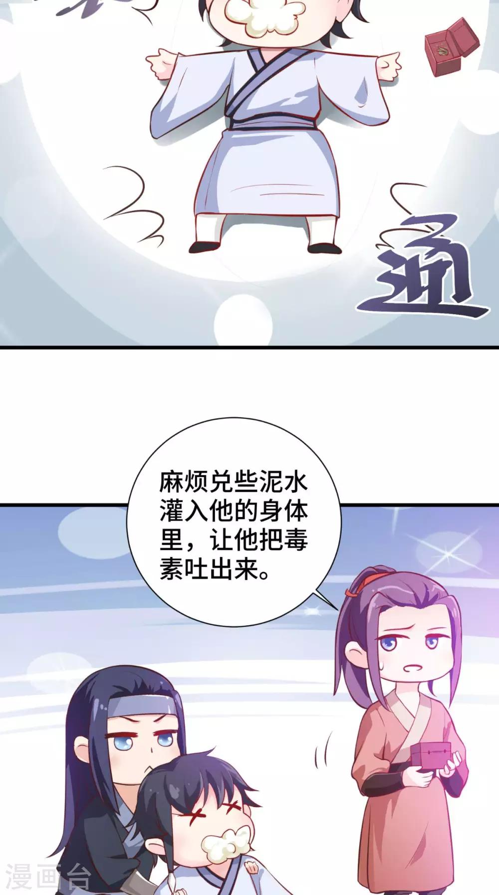 第53话 解毒13