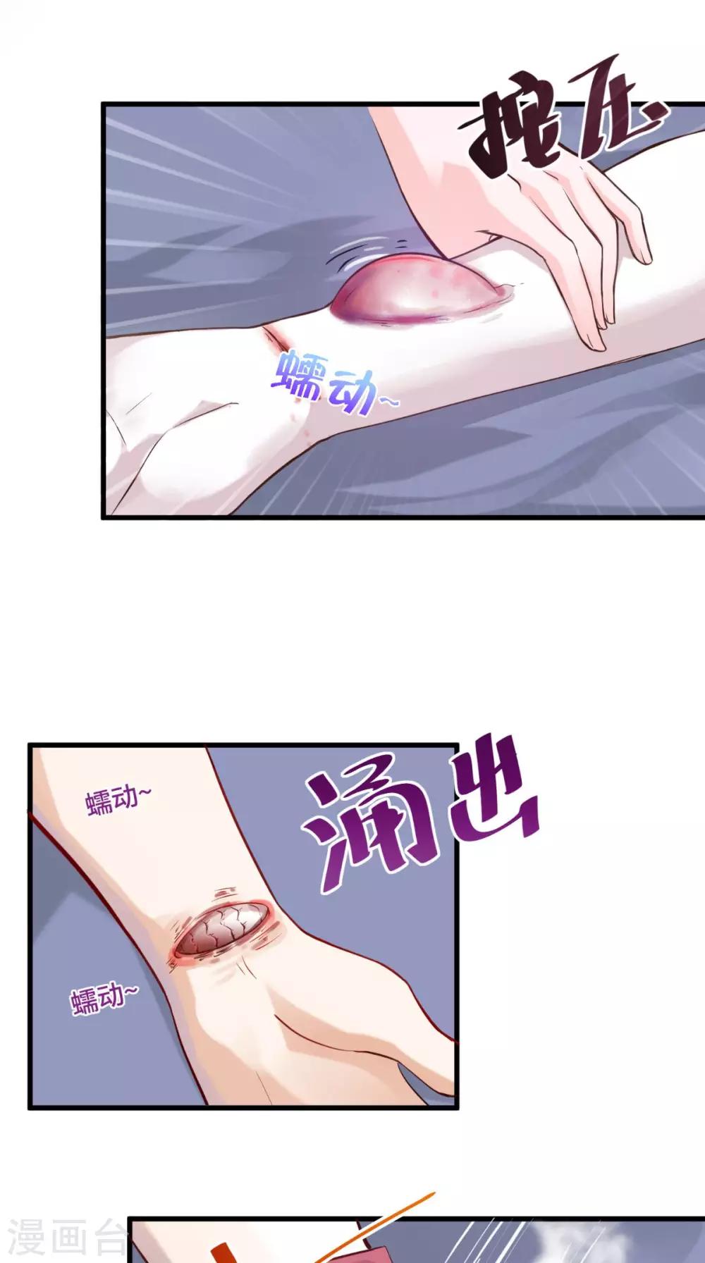 第53话 解毒15
